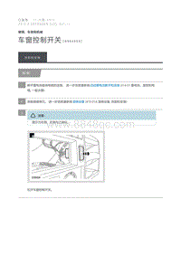 2012 Defender 车窗控制开关