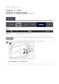 2016 Defender 质量空气流量传感器