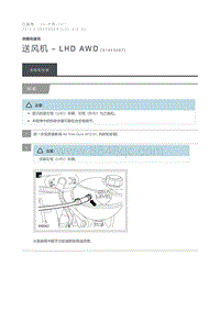 2012 Defender 送风机 LHD AWD