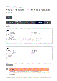 2012 Defender 分动箱