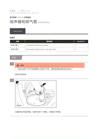 2012 Defender 消声器和排气管