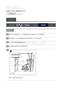 2016 Defender 门锁锁芯