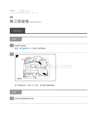 2012 Defender 第三排座垫