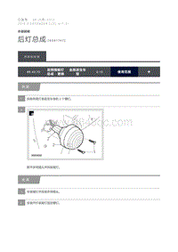 2016 Defender 后灯总成