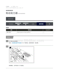 2016 Defender 制动助力器