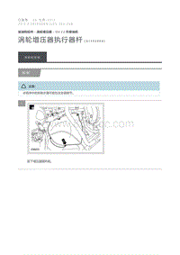 2012 Defender 涡轮增压器执行器杆