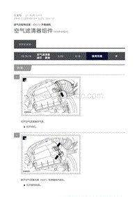 2016 Defender 空气滤清器组件