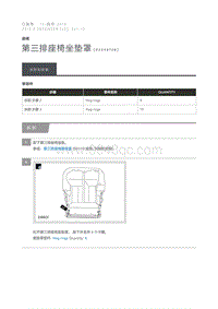 2012 Defender 第三排座椅坐垫罩