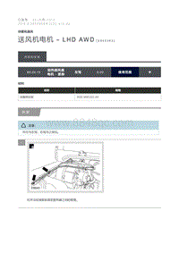 2016 Defender 送风机电机 LHD AWD