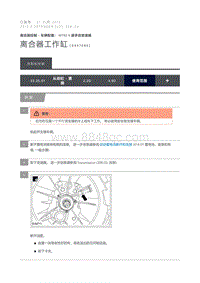 2012 Defender 离合器工作缸