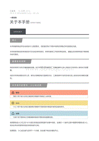 2012 Defender 关于本手册