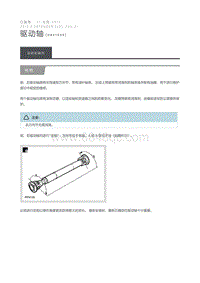 2012 Defender 驱动轴