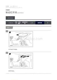 2016 Defender 制动灯开关