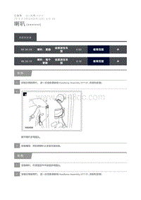 2012 Defender 喇叭