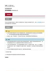 2017捷豹XF X260 驻车制动器