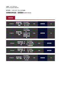 2017捷豹XF X260 右侧催化转化器 后轮驱动