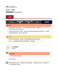 2017捷豹XF X260 制动系统放气