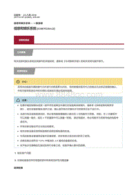 2017捷豹XF X260 信息和娱乐系统