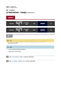 2017捷豹XF X260 后门窗调节器和电机 标准轴距