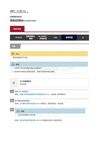 2017捷豹XF X260 落地式控制台