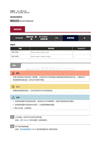 2017捷豹XF X260 制动主缸