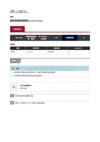 2017捷豹XF X260 前排乘客座椅座垫