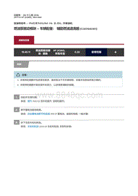 2017捷豹XF X260 燃油泵驱动模块 车辆配备 辅助燃油滤清器