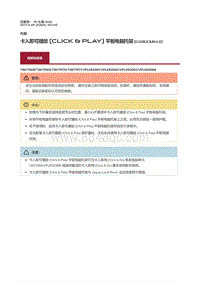 2017捷豹XF X260 卡入即可播放 Click Play 平板电脑托架