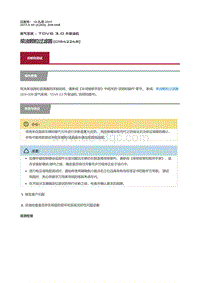 2017捷豹XF X260 柴油颗粒过滤器