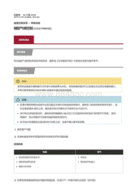 2017捷豹XF X260 辅助气候控制