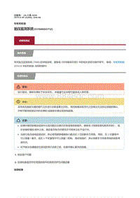 2017捷豹XF X260 胎压监测系统