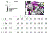 2017捷豹XF X260电路图 C1E116B