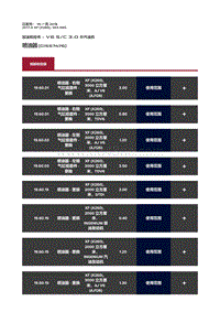 2017捷豹XF X260 喷油器