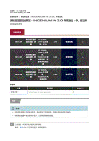 2017捷豹XF X260 涡轮增压器回油软管 Ingenium I4 2.0 升柴油机 中 低功率