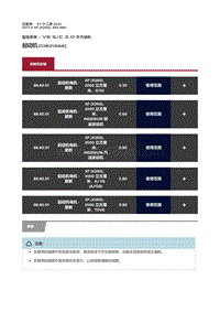 2017捷豹XF X260 起动机