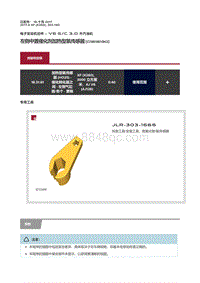 2017捷豹XF X260 左侧中置催化剂加热型氧传感器