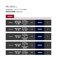 2017捷豹XF X260 增压空气冷却器