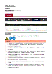 2017捷豹XF X260 前安全带卷收器