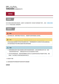 2017捷豹XF X260 车辆动态悬架