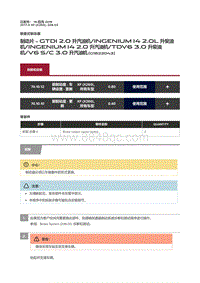 2017捷豹XF X260 制动片 GTDi 2.0 升汽油机 INGENIUM I4 2.0L 升柴油机 Ingenium I4 2.0 升汽油机 TDV6 3.0 升柴油机 V6 S C 3.0 升汽油机