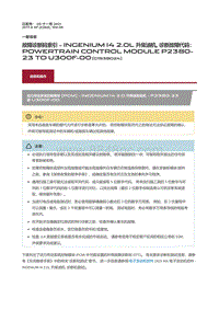 2017捷豹XF X260 故障诊断码索引INGENIUM I4 2.0L 升柴油机 诊断故障代码 Powertrain Control Module P2380 23 to U300F 00