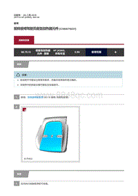 2017捷豹XF X260 前排座椅驾驶员座垫加热器元件