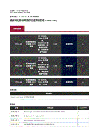 2017捷豹XF X260 催化转化器与柴油微粒滤清器总成