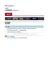 2017捷豹XF X260 行李舱盖模件