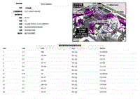 2016捷豹XF X260电路图 C11P