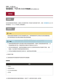 2017捷豹XF X260 电热塞系统