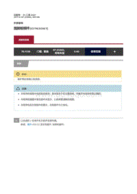 2017捷豹XF X260 踏脚板模件