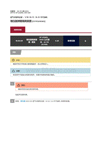 2017捷豹XF X260 增压器弹簧隔离装置