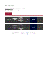 2017捷豹XF X260 左侧涡轮增压器