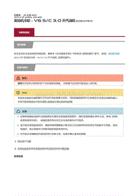 2017捷豹XF X260 发动机冷却